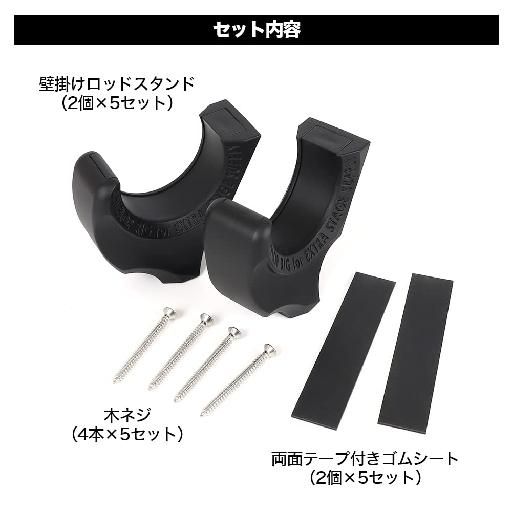 DRESS Wall Mounted Rod Stand 5 Set Black Linked Rod Holder Wall Stand Rod Holder Rod Stand Wall Beauty Rental Storage Fishing Gear