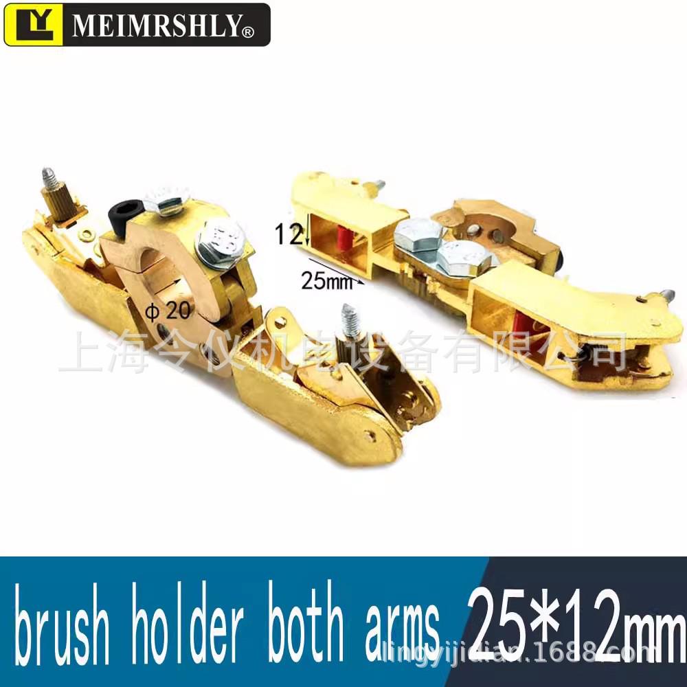 Marine Tailshaft Grounding Carbon Brush 12x25x32mm Type T1 J390-1 with Silver Slip Ring Holder 12*25mm-Double Arm Brush Holder-Hole φ20mm