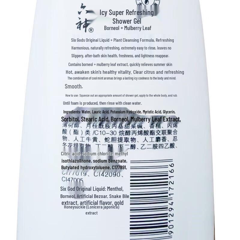 Liu Shen Ice Cool Refreshing Shower Gel