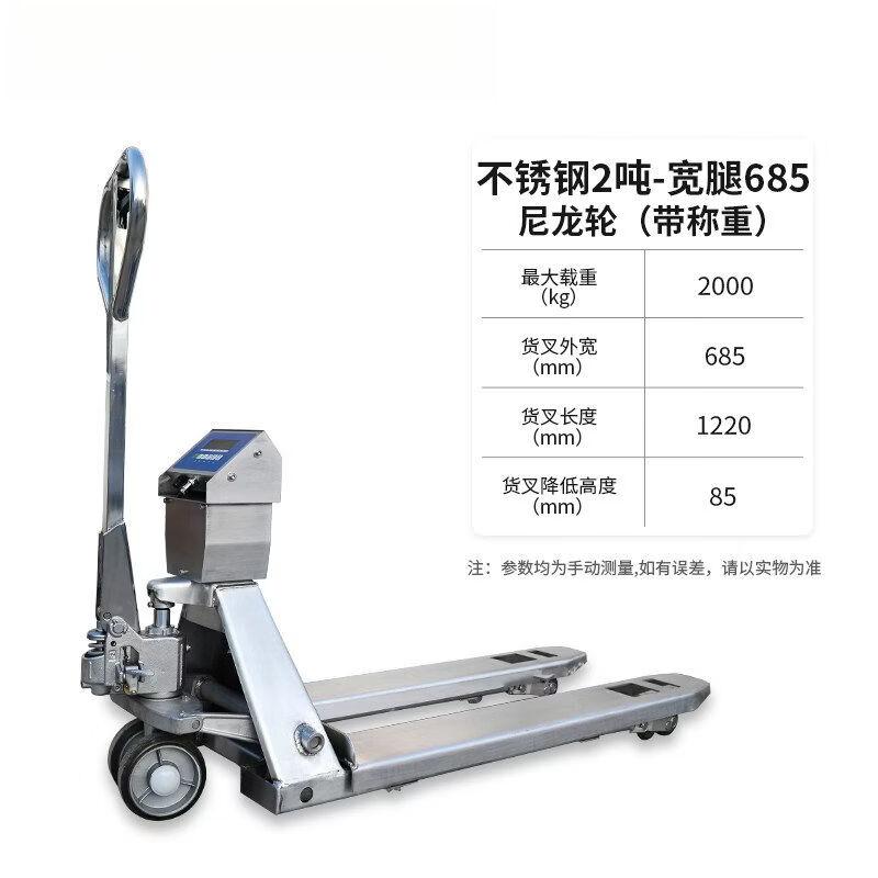 Qiu Qiao 304 Stainless Steel Manual Hydraulic Pallet Truck