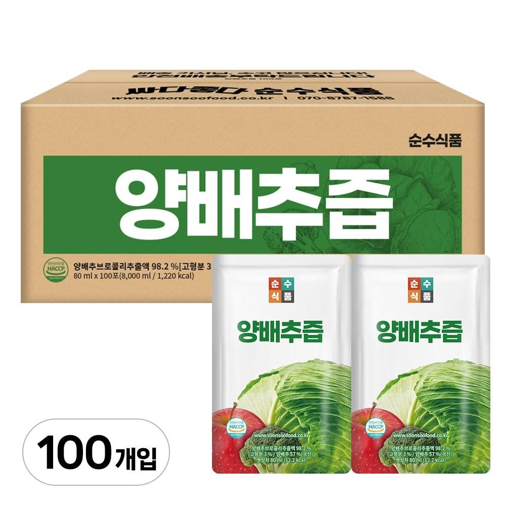 Pure Food Cabbage Juice 80ml 100 Pcs
