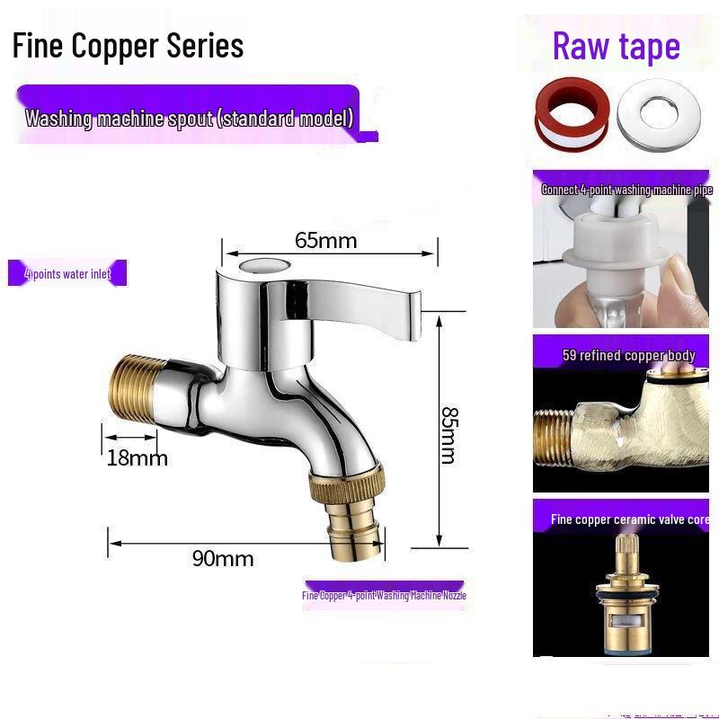 Shengbei Household Thickened Washing Machine Faucet