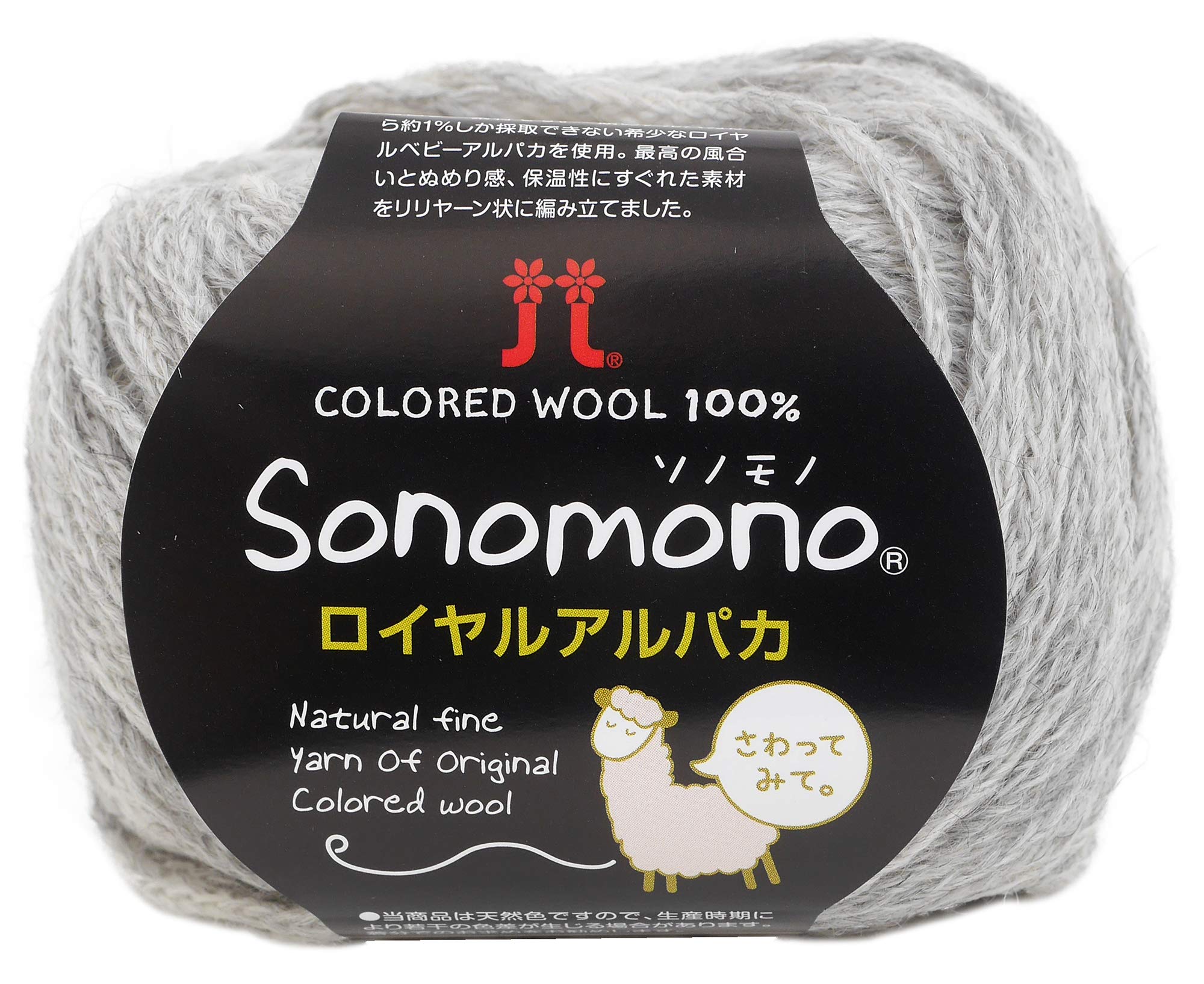 

Hamanaka Yarn Royal Alpaca Color Autumn/Winter Sonomono 144