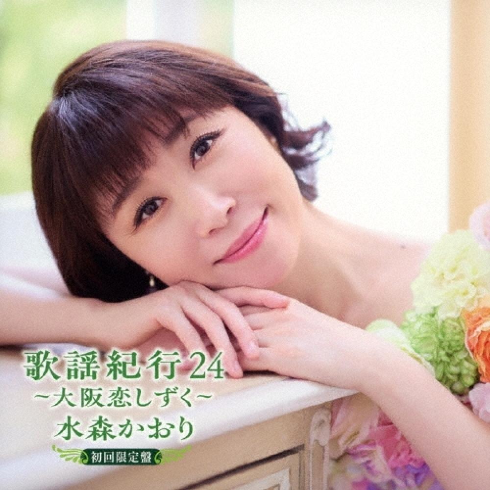 Mizumori Kaori Cd Album Kayokyokou 24 [Cd+dvd]