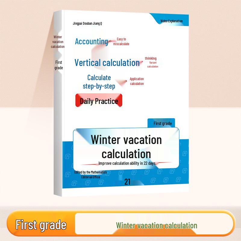 Dou Ban Jiang Winter Holiday Math Workbook for Grades 1-6: Intensive Daily Exercises, People’s Education Edition
