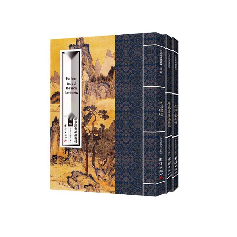 Traditional Chinese Buddhist Sutras 3-Book Set