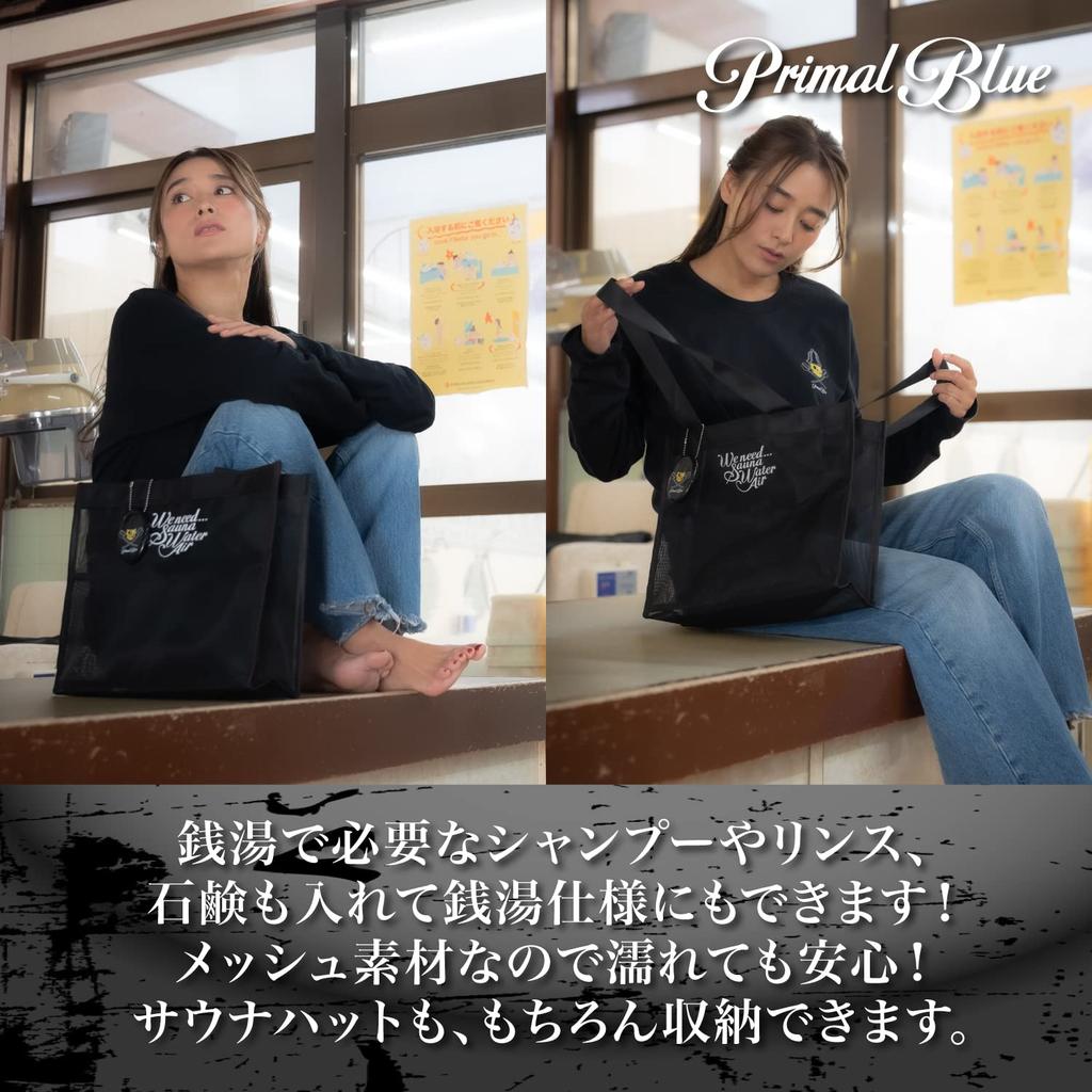 PrimalBlue Sauna Sauna Sauna Sauna MOKU Mesh Tote Portable Beginner Set for and More Tile Set, Hat, Mat, Bag, Sauna, Gym, (Brown, Fabric)