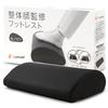 Senobi Ideal for Foot Foot Foot Rest Footrest, Under-Desk Footrest, Chiropractor-Recommended, Telework, Stool, Pillow, Under-Desk (Black)