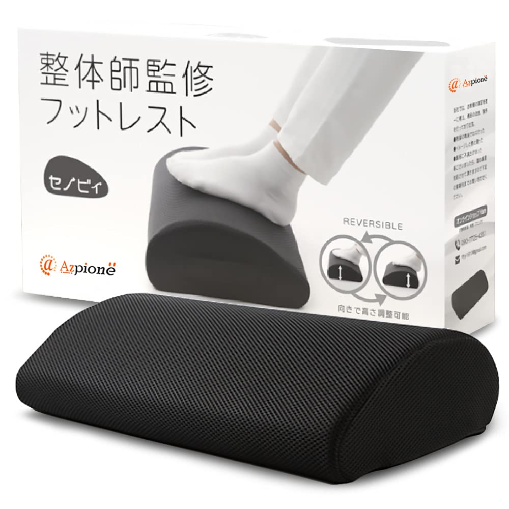 Senobi Ideal for Foot Foot Foot Rest Footrest, Under-Desk Footrest, Chiropractor-Recommended, Telework, Stool, Pillow, Under-Desk (Black)