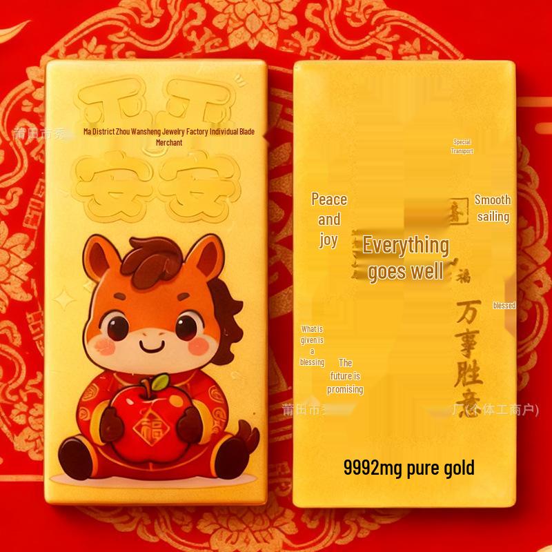 Shuibei 999 Pure Gold Fortune Phone & Fridge Sticker - Custom Gold Foil Card for Good Luck & Prosperity.