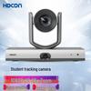 HDCON TC920S Student Tracking Camera (CN Version)