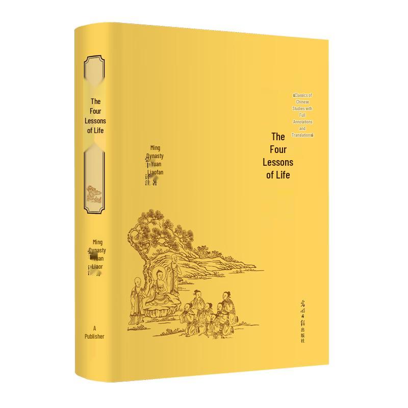 Ancient Chinese Classics Collection