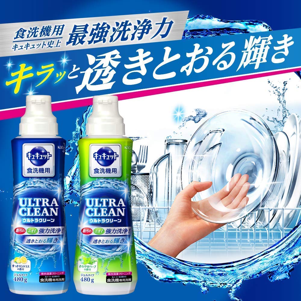 CuCute Refreshing Herbal Scent Ultra Clean Dishwasher Detergent Refill 840g X 2 Pieces [Bulk Purchase]