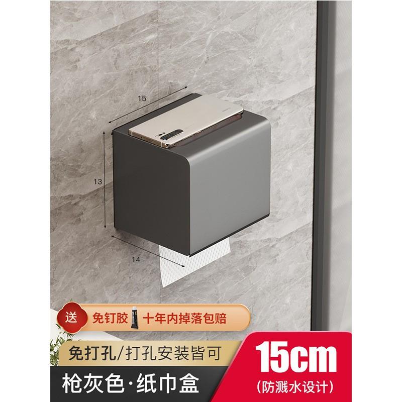 Gunmetal Gray Wall-Mounted Toilet Paper Holder Bathroom Waterproof Aluminum Tissue Box With Phone Slot