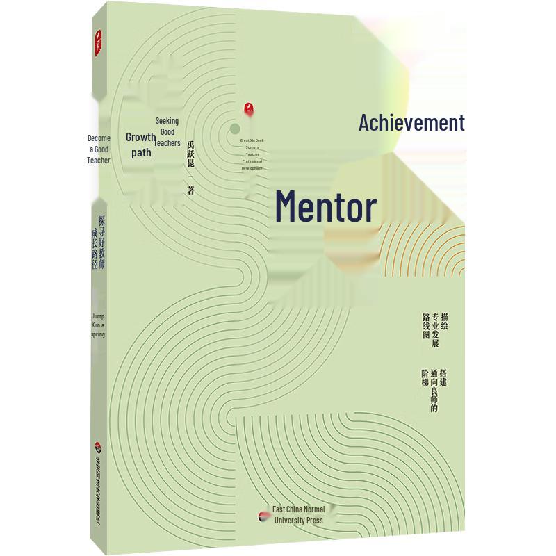 Exploring the Path to Becoming a Good Teacher