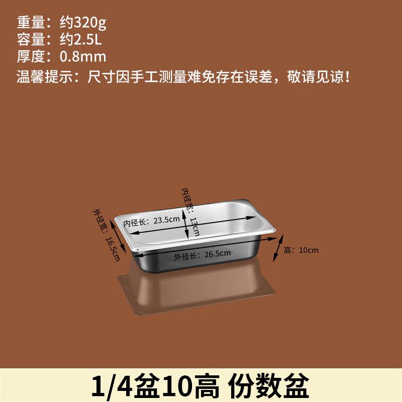 

Stainless Steel Rectangular Food Pan