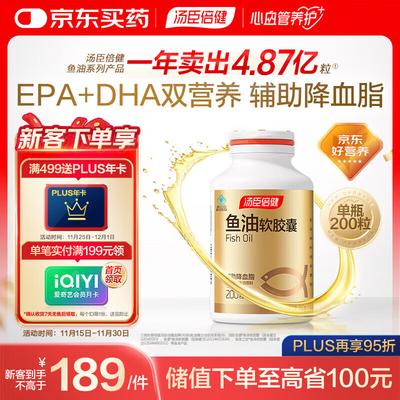 By-Health Omega-3 Fish Oil Softgels