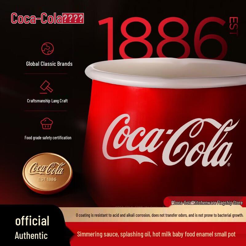 Эмалированный молочник Coca-Cola China Red