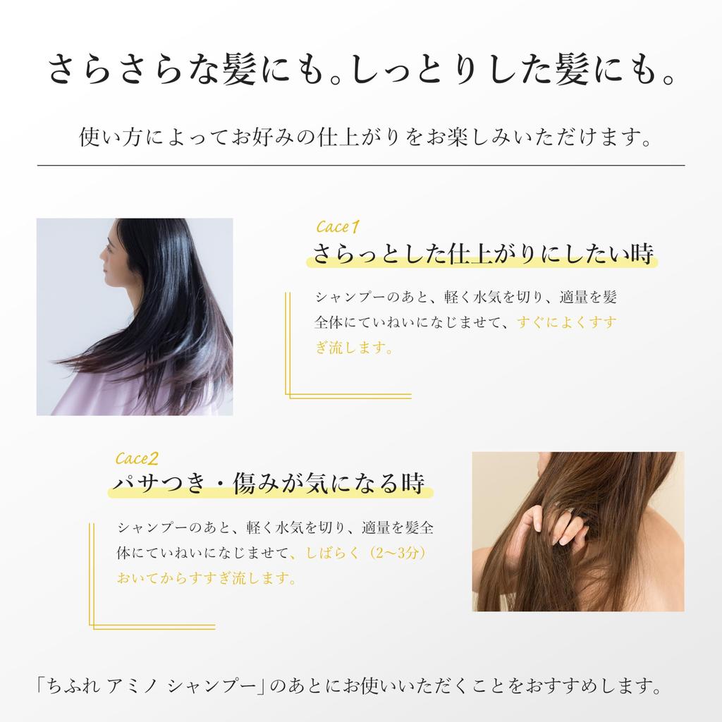 Chifure Amino Treatment Conditioner - Feuchtigkeitspflege für das Haar 1.0 Einheit