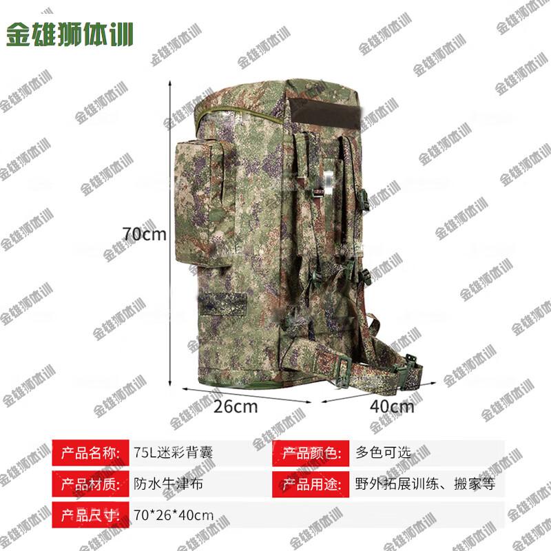 Jin Xionglion Tactical Outdoor Rucksack