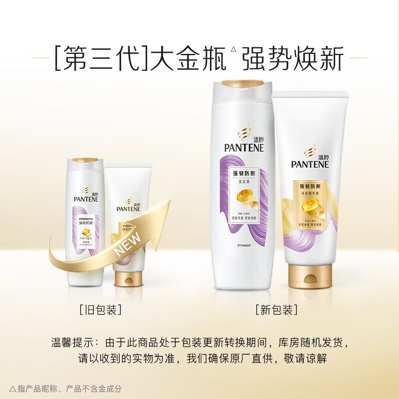 Pantene Amino Acid Strong Root Repair Shampoo