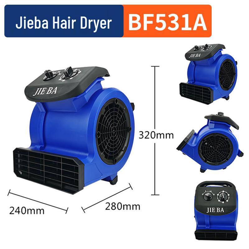 Jieba BF531A Мини-сушилка для пола и ковров, бытовая и коммерческая BF531A