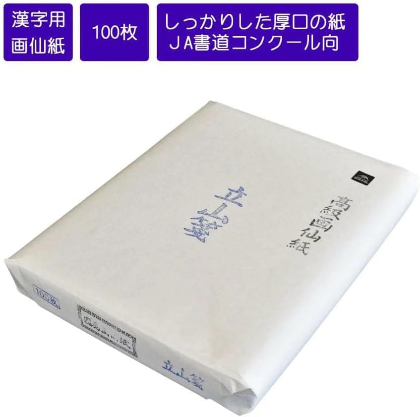 Horindo Gasen Paper Tateyama Paper 100 pieces Half-cut