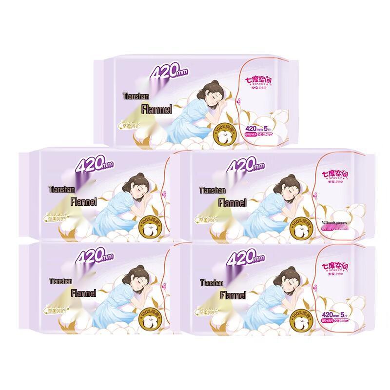 Space 7 Tianshan Velvet Cotton Sanitary Napkins