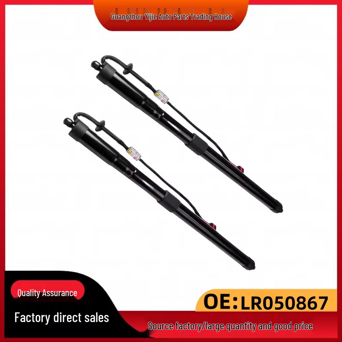 

Совместимо с моделями Land Rover Range Rover Executive 2013-2022 годов, левая/правая электрическая стойка поддержки задней двери LR050867. LR050867