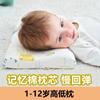 Kids Memory Foam Pillow Toddlers Children 1-12 Years Soft Cotton Cover Rectangular Bed Nursery School Sleep