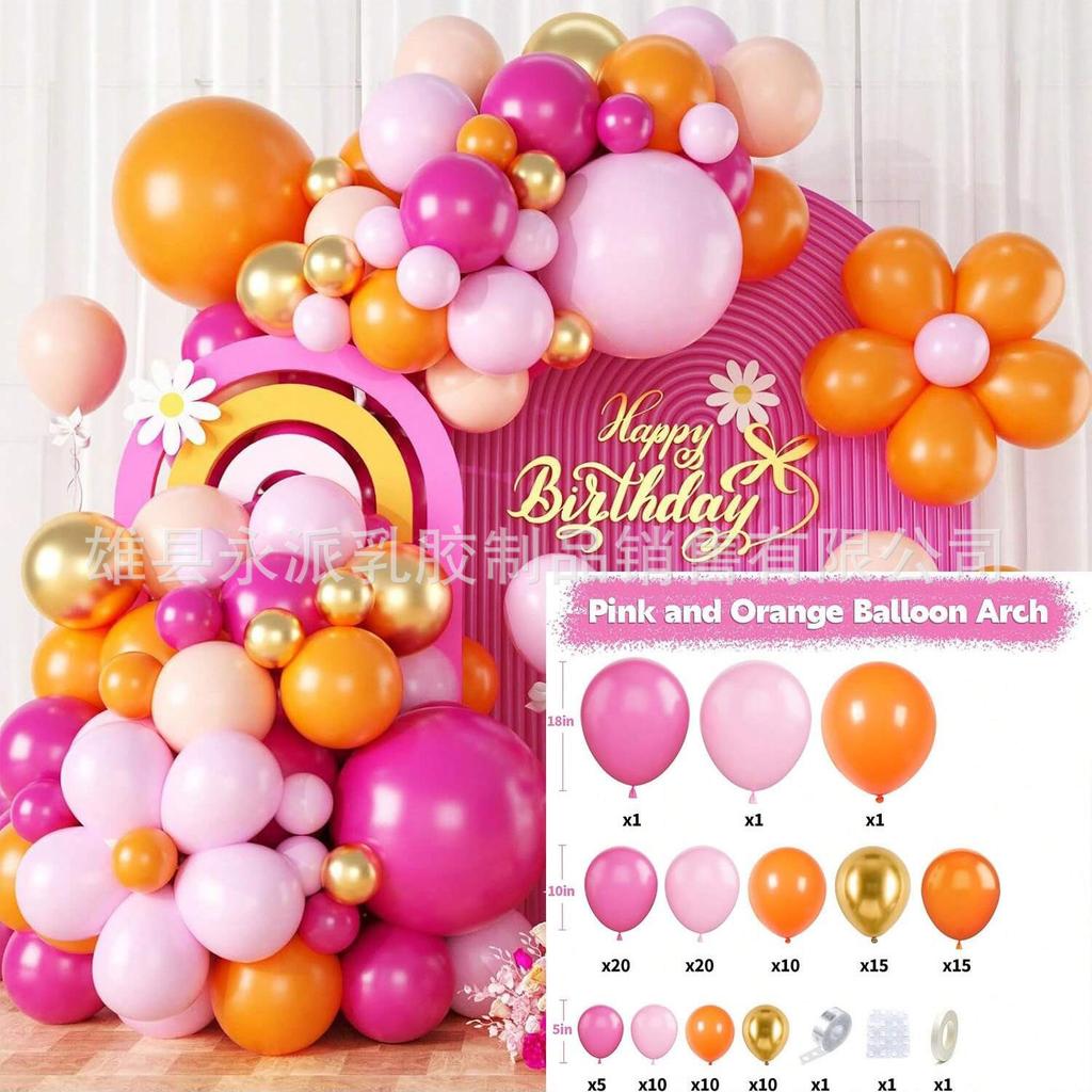 Birthday Balloon Set Holiday Party Decoration Latex Balloon Wedding Opening Balloon Chain Arch
