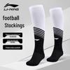 Li-Ning Thickened Towel Bottom Long Football Socks