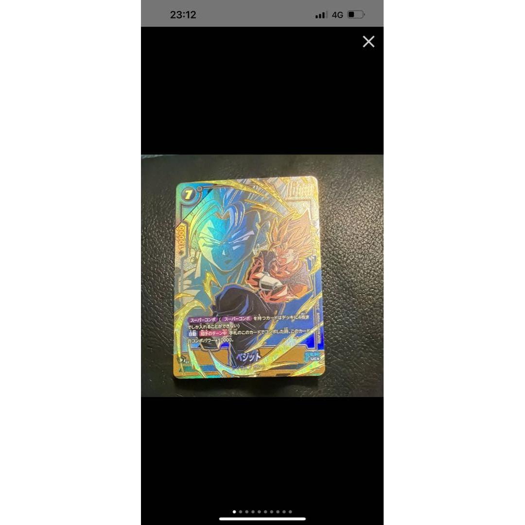 Used super dragon ball heroes vegetto card