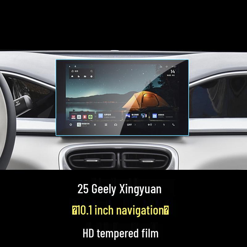 Geely Xingyue Central Control Screen Protector Film - Car Interior Decoration