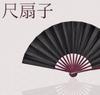 Goods Land Fan Cool and Refreshing Summer Fan Japanese Style [Large Size] 10-inch - - - Men's GD-BIGSENS-BK