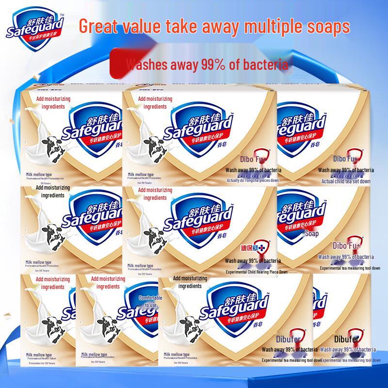 

Safeguard Milk Essence Bar Soap