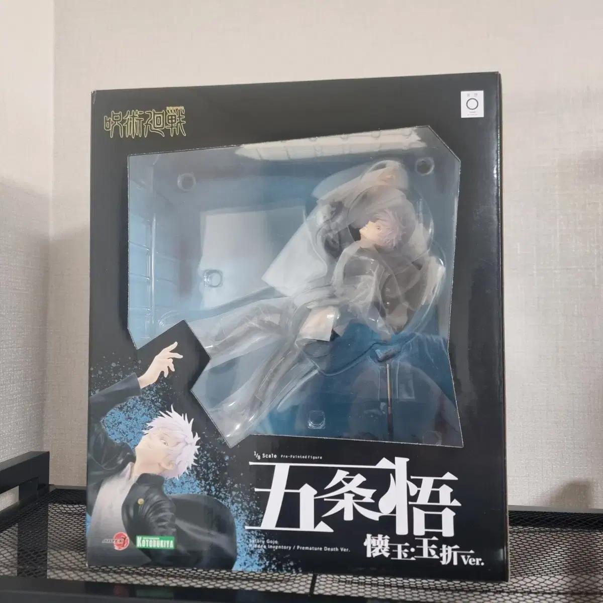 

Sealed Kotobukiya Jujutsu Kaigen Gojo Satoru Gaiyokuji 1/8 Scale Figure