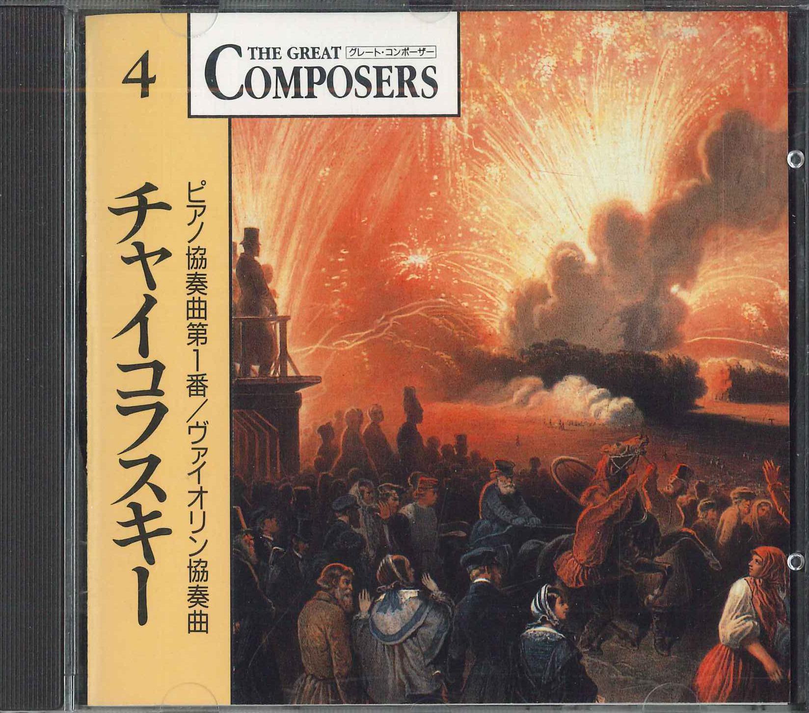 

CD DUTOIT - Tchaikovsky Piano Concerto No. 23 GOP1004 POLYDOR Japan Classical Used