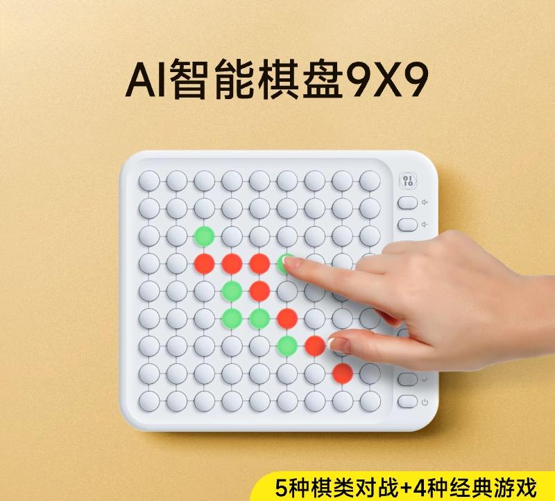 Intelligent AI electronic version educational multi-function board game student gift toy Go