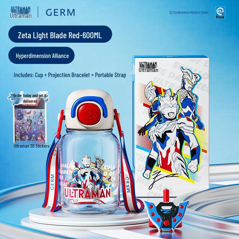 GERM Ultraman Guardian Water Bottle