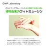 Mugener Phyto Beruhigende Ampulle 35ml [CNP Laboratory]