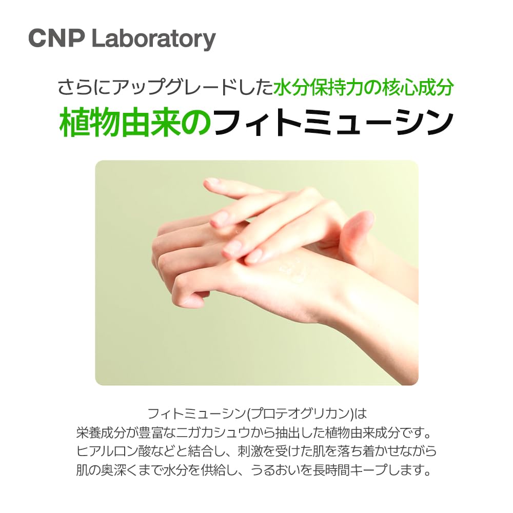 Mugener Phyto Beruhigende Ampulle 35ml [CNP Laboratory]