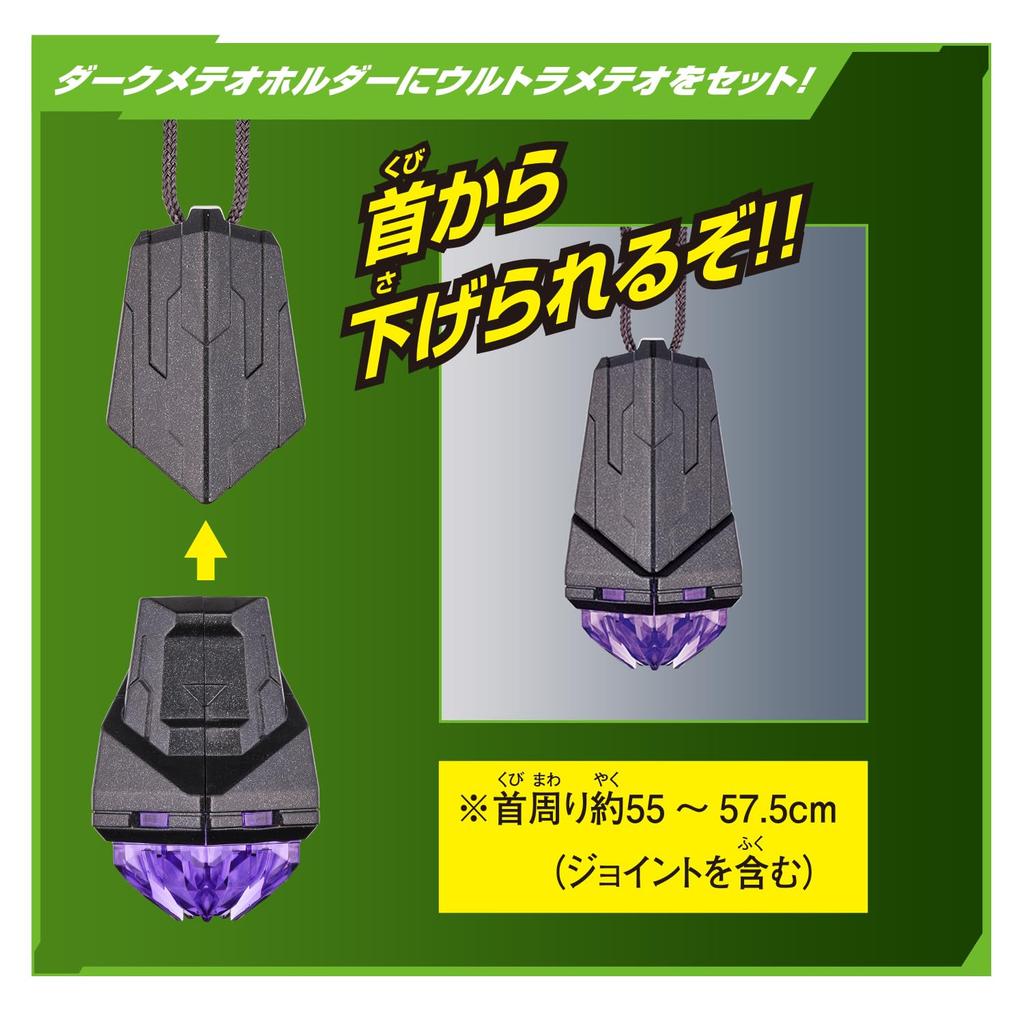 Bandai Ultraman Omega Transformation Item DX Omega Slugger & Vargenes Ultimate Role-Playing Set (Ages 3 and Up)