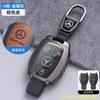 PZQ2   Metal Leather Car Key Case Cover For Mercedes Benz A B C E Class GLS GLA GLK GLC CLS CLA AMG W204 W205 W212 W463 W176 Keychain