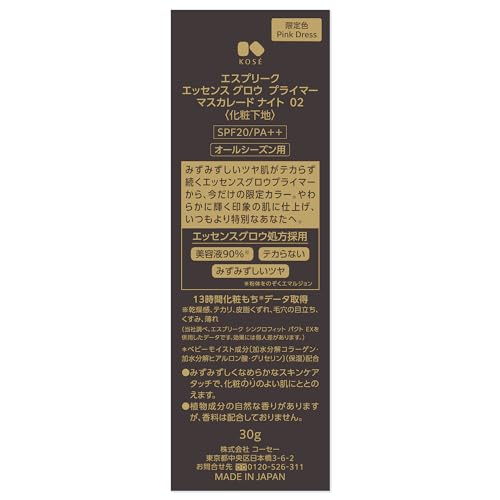 Esprique Essence Glow Primer Masquerade Night 02 Pink Dress 30g