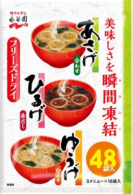 Nagatanien and Yuuge Powdered Miso Soup 48 Servings X 16 Hiruge X 16 Yuuge X 16 Asage, Hiruge, Assortment, (Asage Servings, Servings, Servings)