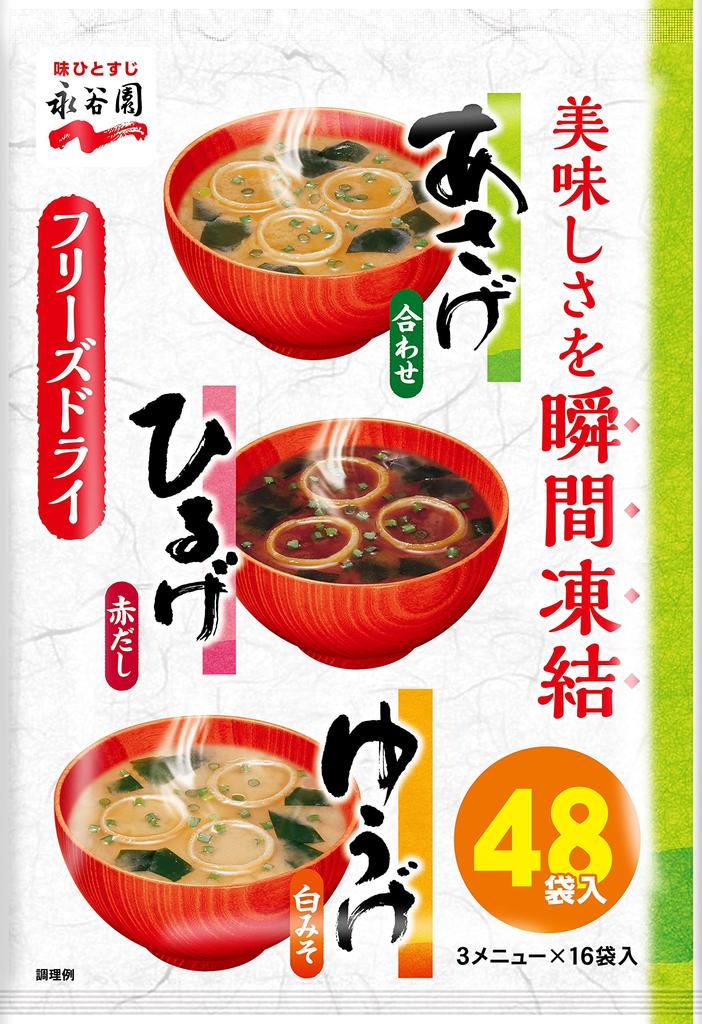 Nagatanien and Yuuge Powdered Miso Soup 48 Servings X 16 Hiruge X 16 Yuuge X 16 Asage, Hiruge, Assortment, (Asage Servings, Servings, Servings)