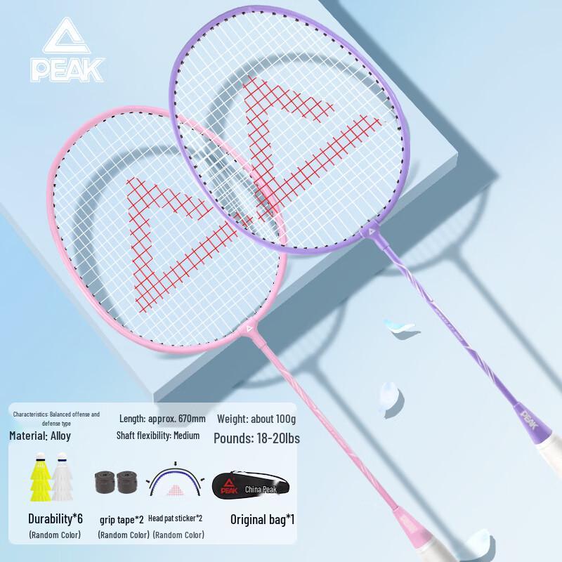 Peak Ultralight Badminton Racket Set for Adults & Students
