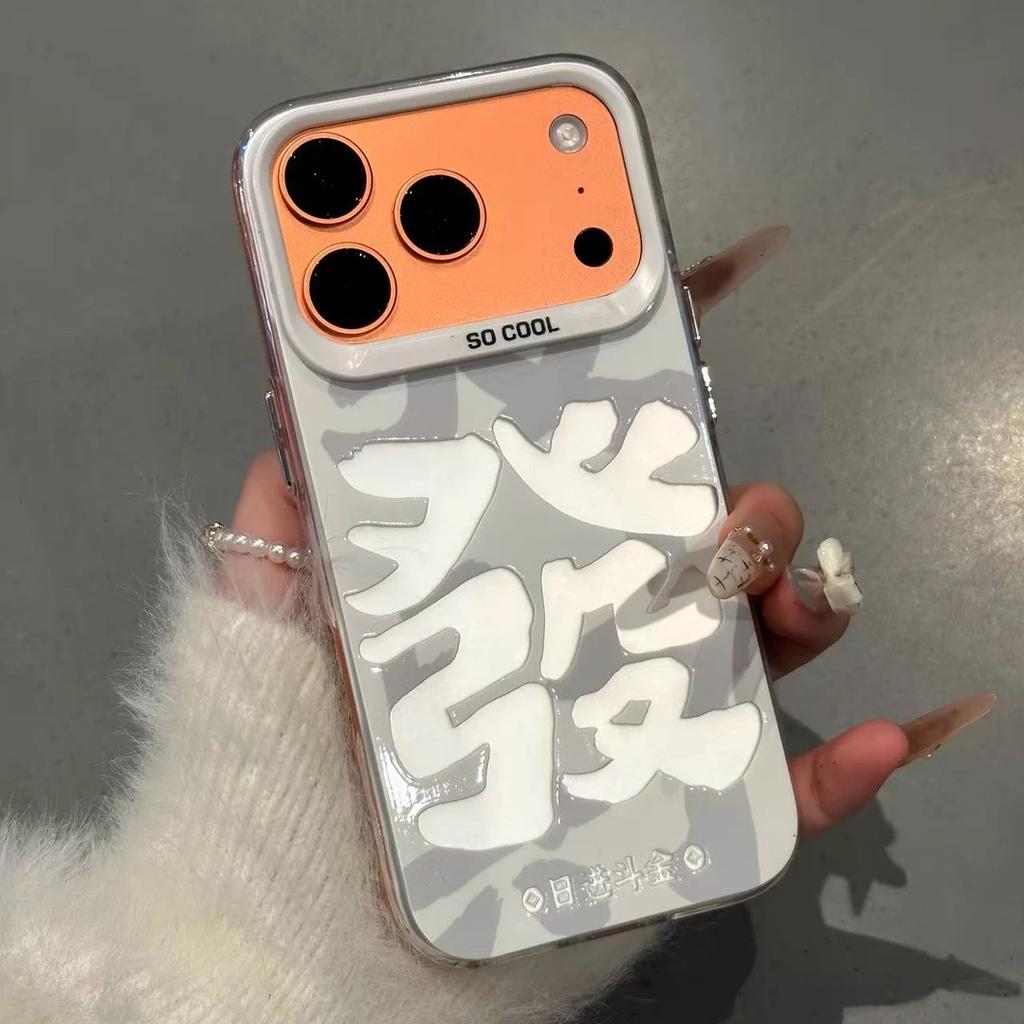 Guochao Hollow Apply Apple 17 Color Silver IMD Mobile Phone Case IP16 Vitality 15/14/13/12 New Year 11