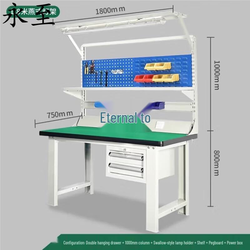 Yongzhi Heavy-Duty Anti-Static Workbench